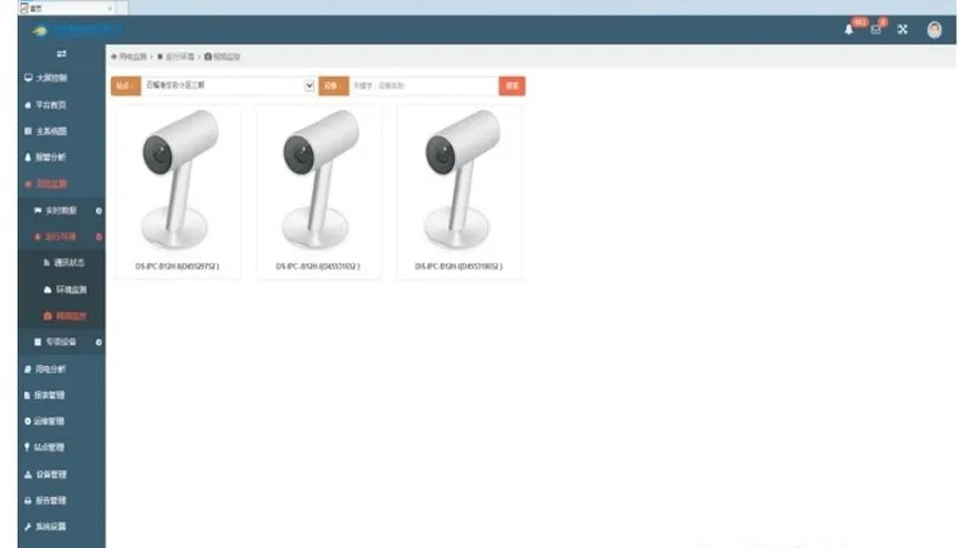 Интеллектуальная система управления энергоснабжением и техническим обслуживанием (5)